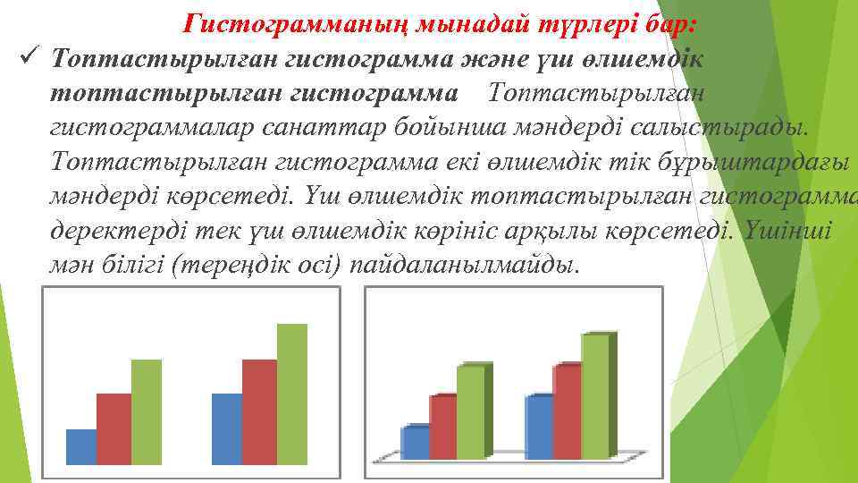 Интервальный ряд гистограмма 9 класс дорофеев презентация