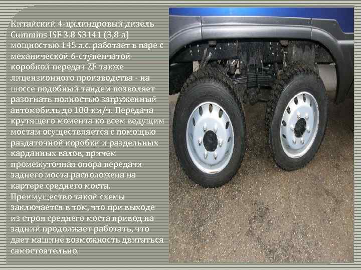 Китайский 4 -цилиндровый дизель Cummins ISF 3. 8 S 3141 (3, 8 л) мощностью