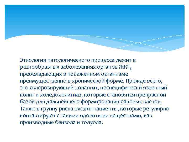 Этиология патологического процесса лежит в разнообразных заболеваниях органов ЖКТ, преобладающих в пораженном организме преимущественно