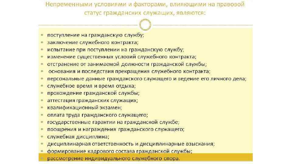 Виды поощрения государственных служащих. Поощрение государственных служащих. Поощрения государственных гражданских служащих. Поощрения и награждения за гражданскую службу. Поощрения и награждения государственных гражданских служащих.