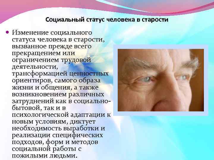 Практически все болезни в старости имеют клиническую картину выберите пропущенное