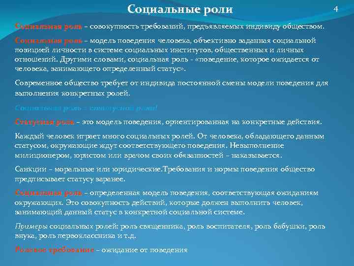 Презентация 11 класс социальная сфера