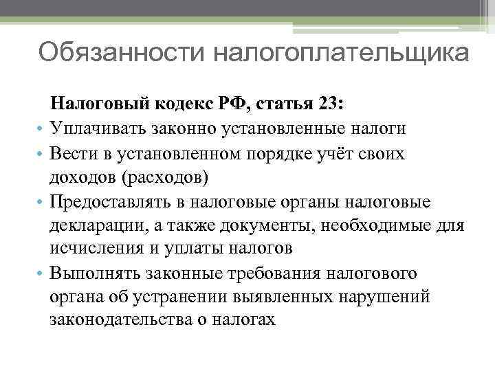 Сложный план воинская обязанность и военная служба в рф