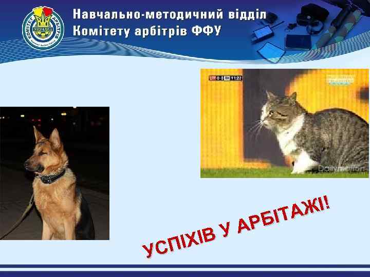 ЖІ! ІТА АРБ У ІХІВ СП У 