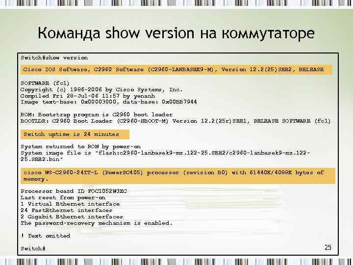 Команда show version на коммутаторе Switch#show version Cisco IOS Software, C 2960 Software (C