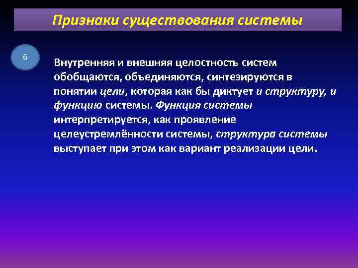 Признаки наличия общества. Признаки целостности системы. Основными признаками системы являются. Признаки целостной системы. Признаки системы открытость.