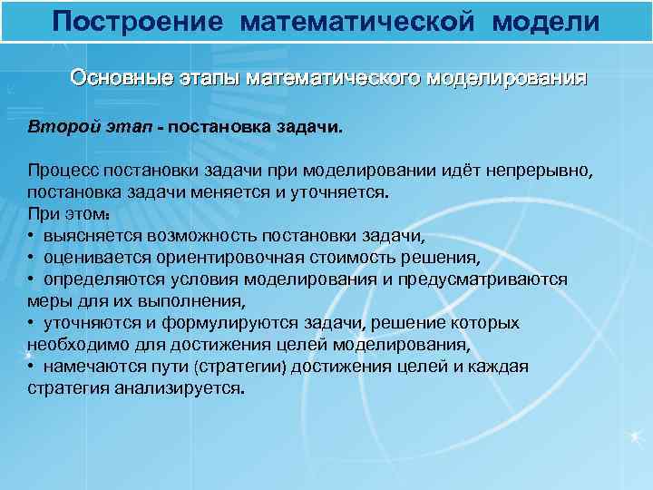 Этапы математики