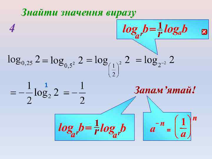 Loga b 5. Log a b log b a. A loga b. Loga b logb a. Loga (b +c) = d как решать.