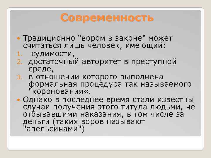 Восточное общество традиции и современность 7 класс проект