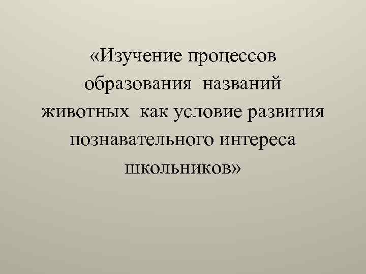 Что такое образование ответ. Образованием называют. Что называется обучением?. Проект кого мы называем образованным человеком.