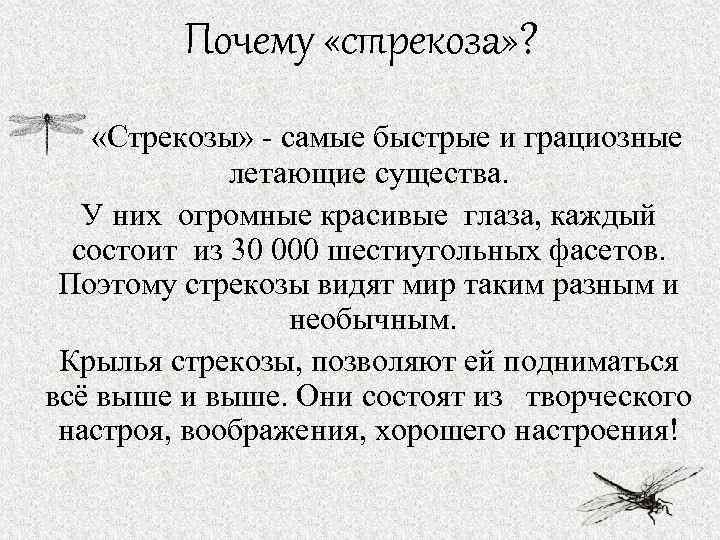 Описание картины стрекоза