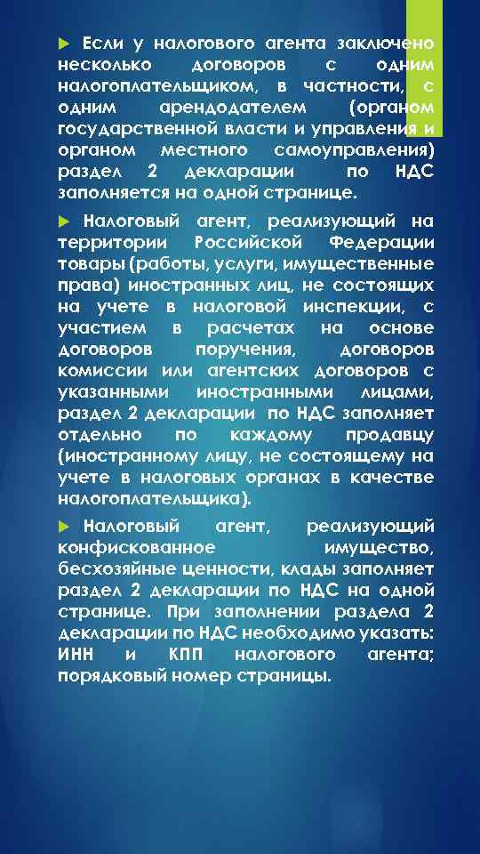 Если у налогового агента заключено несколько договоров с одним налогоплательщиком, в частности, с одним