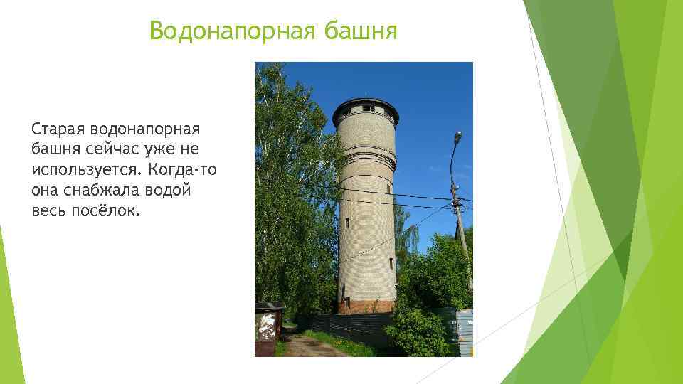 Водонапорная башня екатеринбург рисунок