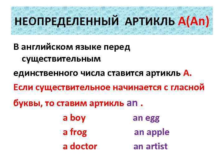 Нужен ли артикль