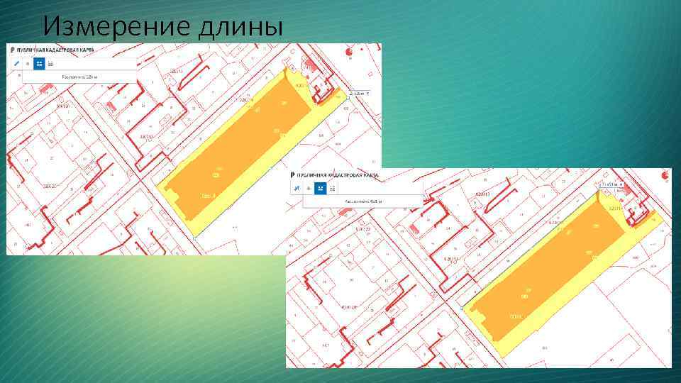 Измерение длины 