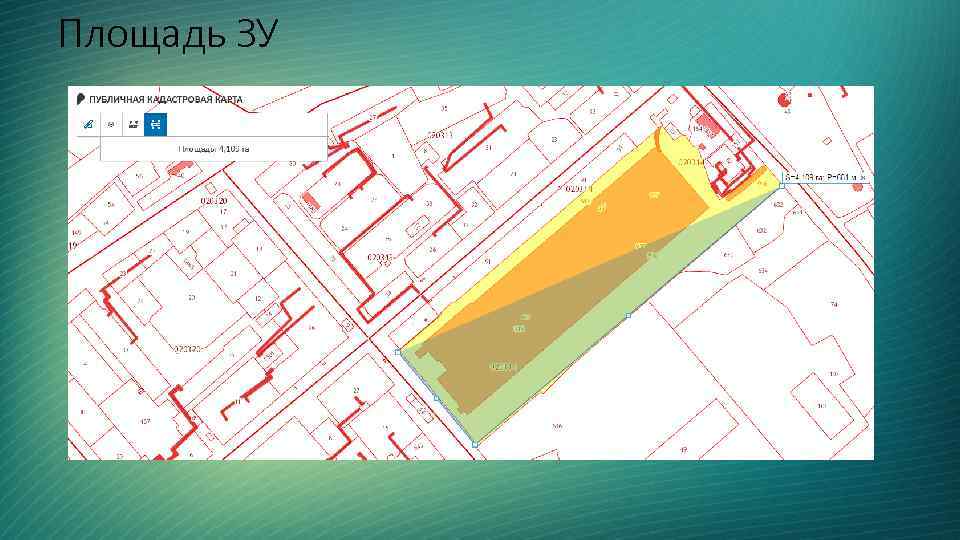 Площадь ЗУ 