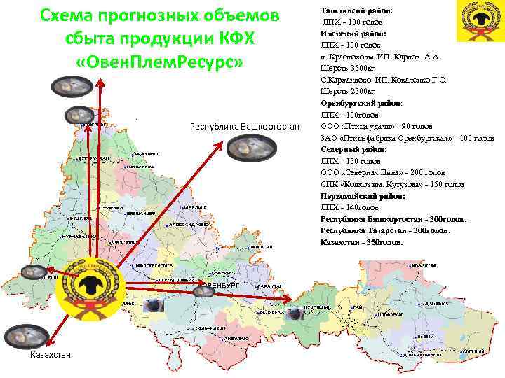 Карта краснохолм оренбургской области