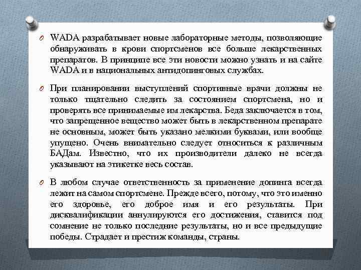 Антидопинговая декларация спортсмена образец