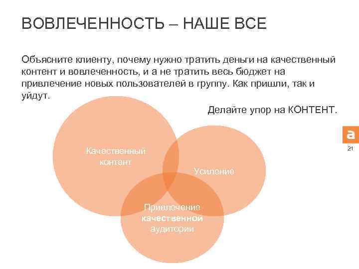 Мотивация вовлеченность