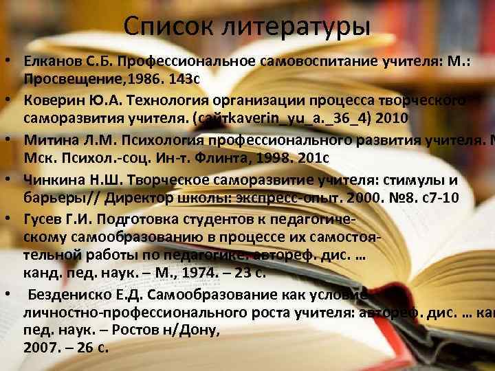 Оценки по литературе