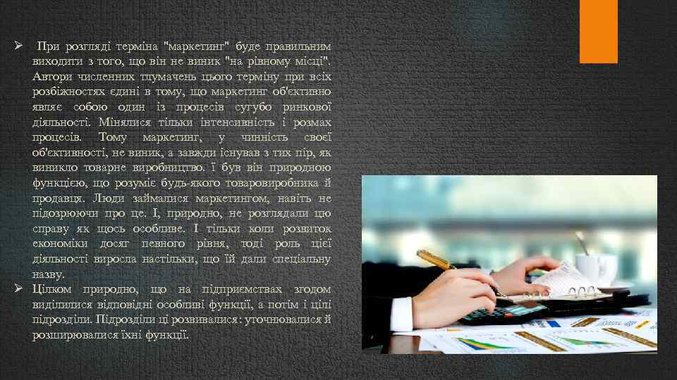  При розгляді терміна 