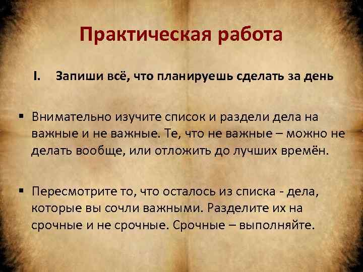 Расскажи богу о своих планах и рассмеши