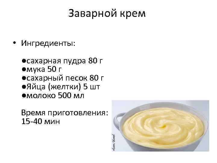 Крендель сахарный технологическая карта