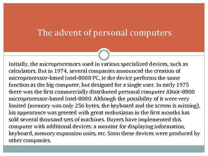 The advent of personal computers Initially, the microprocessors used in various specialized devices, such