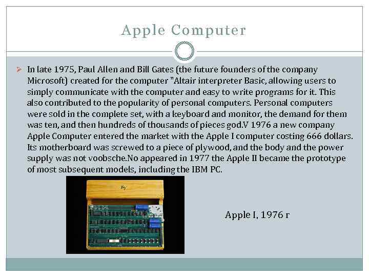 Apple Computer Ø In late 1975, Paul Allen and Bill Gates (the future founders