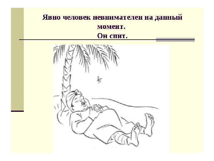 Виды нарушений внимания: 1. Отвлекаемость; 2. рассеянность; 3. подвижность (чрезмерная); 4. инертность; 5. сужение