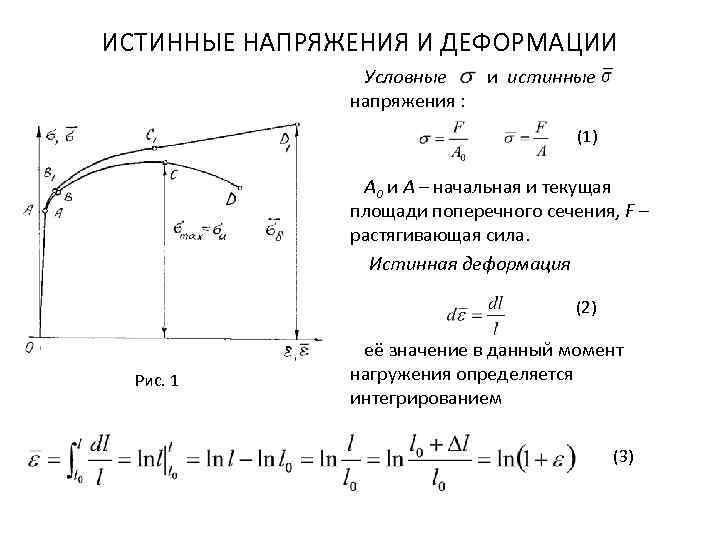 Формула истинной читать