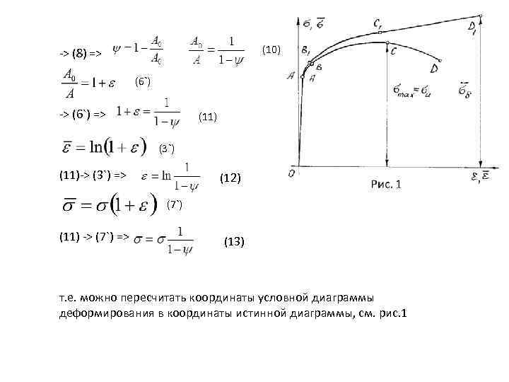  (10) -> (8) => (6`) -> (6`) => (11) (3`) (11)-> (3`) =>