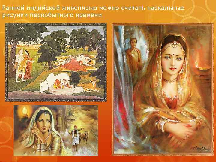 Ранней индийской живописью можно считать наскальные рисунки первобытного времени. 