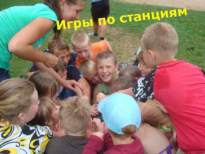 нциям о ста гры п И ипс www. themegallery. com Company Logo 