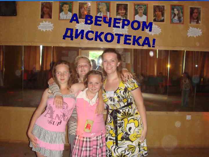 диско www. themegallery. com Company Logo 