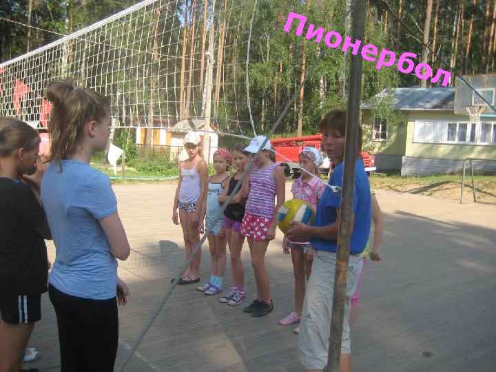 Пи пионербол он ерб ол www. themegallery. com Company Logo 