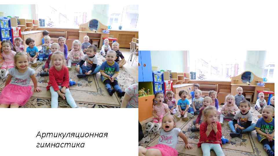 Артикуляционная гимнастика 