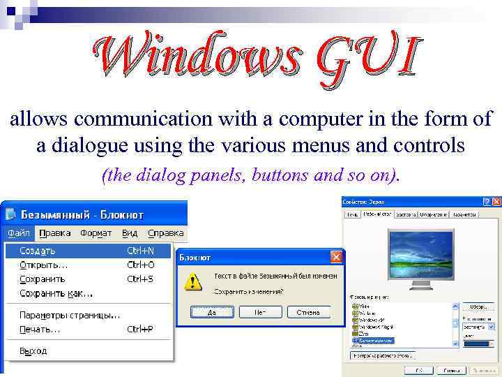 Windows GUI allows communication with a computer in the form of a dialogue using