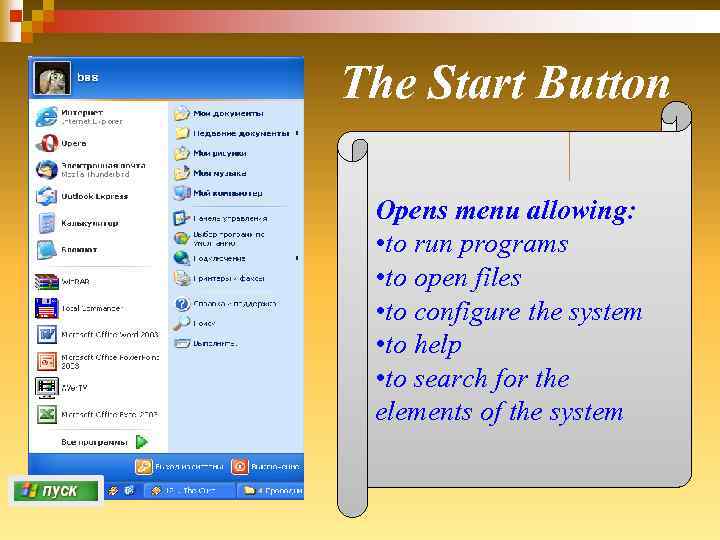 The Start Button Opens menu allowing: • to run programs • to open files