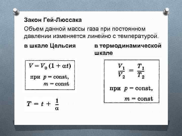 Идеальный газ при постоянном давлении