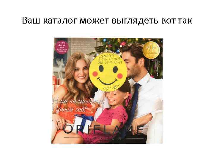 Ваш каталог может выглядеть вот так 