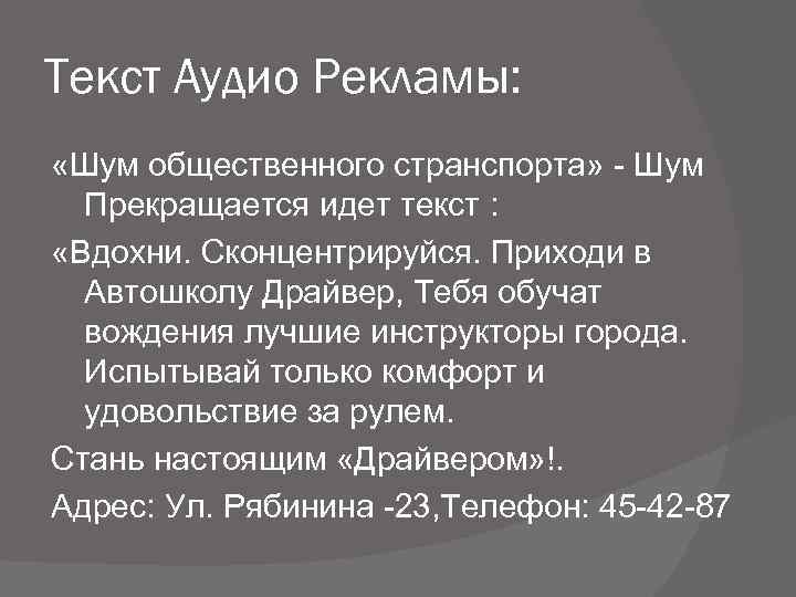 Из текста в аудио