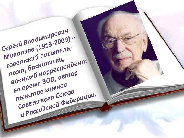 ович мир 09) – лади 3 -20 гей В в (191 Сер лко ель,