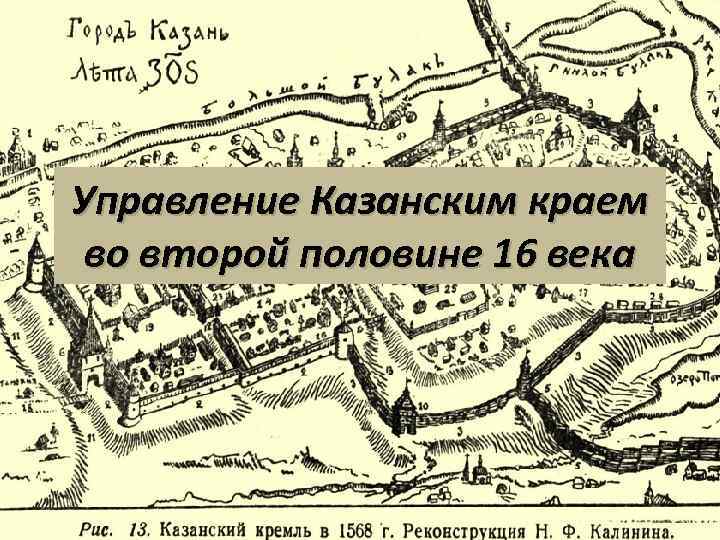 Презентация казанский край в 18 в