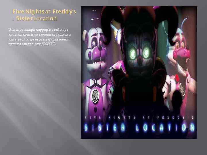 Five Nights Freddy at ’s : Sister Location Эта игра жанра хоррор в этой