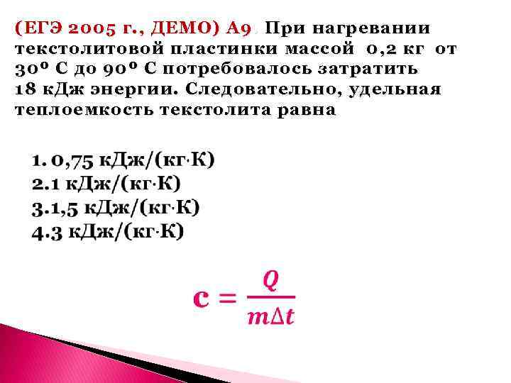 Железная пластинка массой 100 г