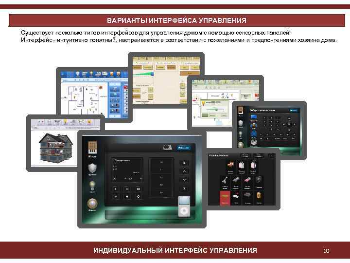 План управления интерфейсами. Виды интерфейсов. Интерфейс управления оборудованием. Внешний Интерфейс для управления.