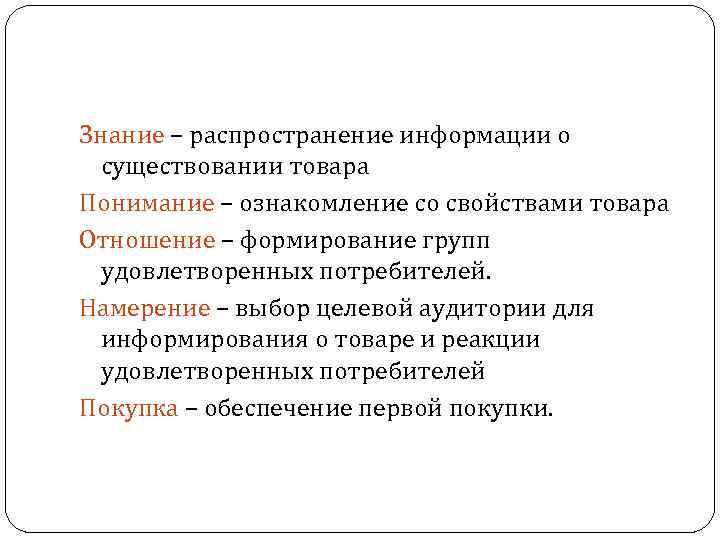 Распространить знание. . Как называется распространение информации о существовании продукта. Распространение знаний. Методы распространения знаний. 48. Распределение информации на рынке..