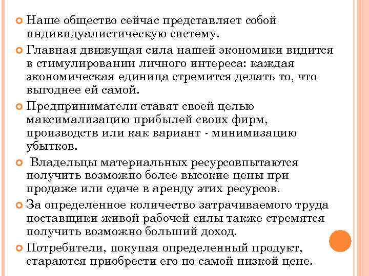 Сила экономики. Главной движущей силой рыночной экономики выступает. Главные движущие силы рыночной экономики. Конкуренция является движущей силой экономики. Что является движущей силой рыночной экономики.