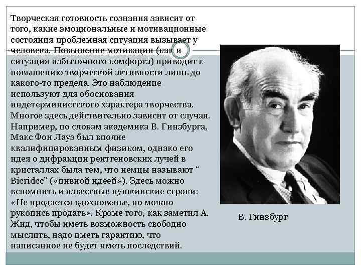 Творческая готовность сознания зависит от того, какие эмоциональные и мотивационные состояния проблемная ситуация вызывает